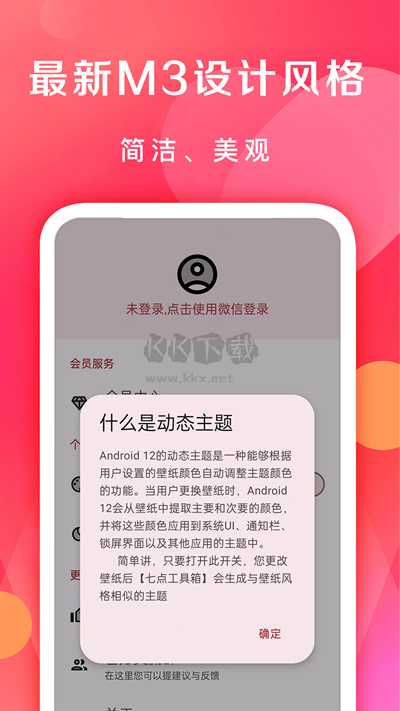 七点工具箱app最新官方版