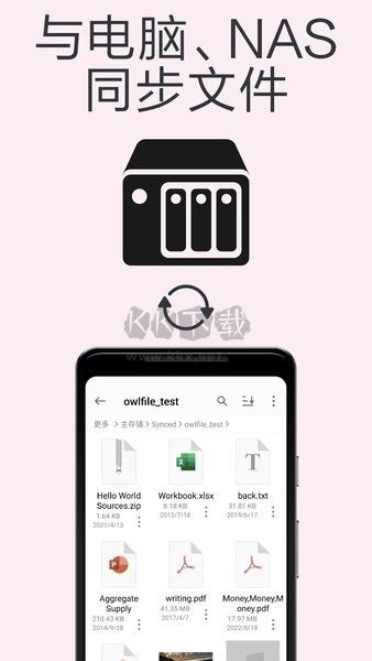 猫头鹰文件管理器app最新版