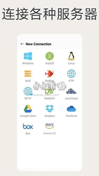 猫头鹰文件管理器app最新版