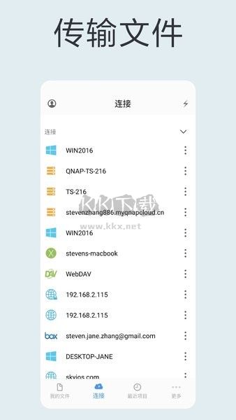 猫头鹰文件管理器app最新版