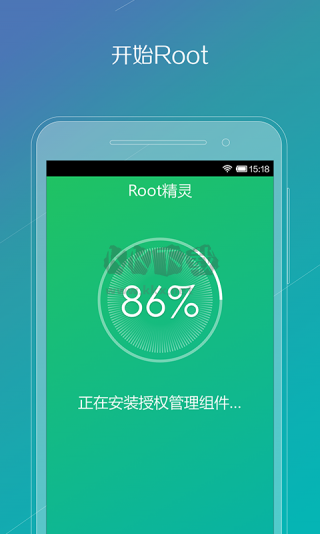 华为一键root工具手机版