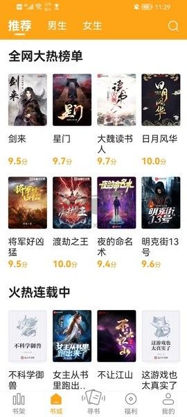 丁丁小说app安卓版2024新版本