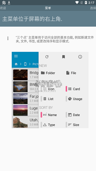 fx文件管理器增强汉化版
