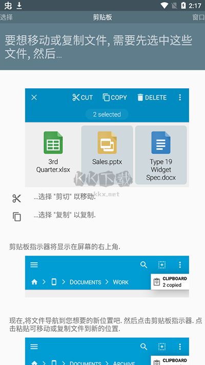 fx文件管理器增强汉化版
