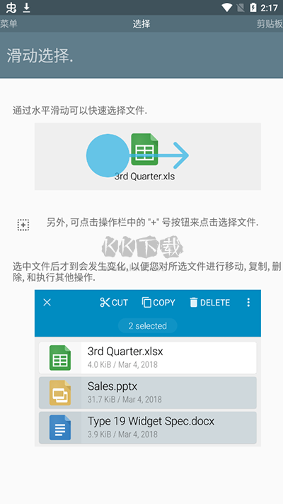 fx文件管理器增强汉化版