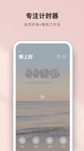 潮汐app(助眠)安卓版最新