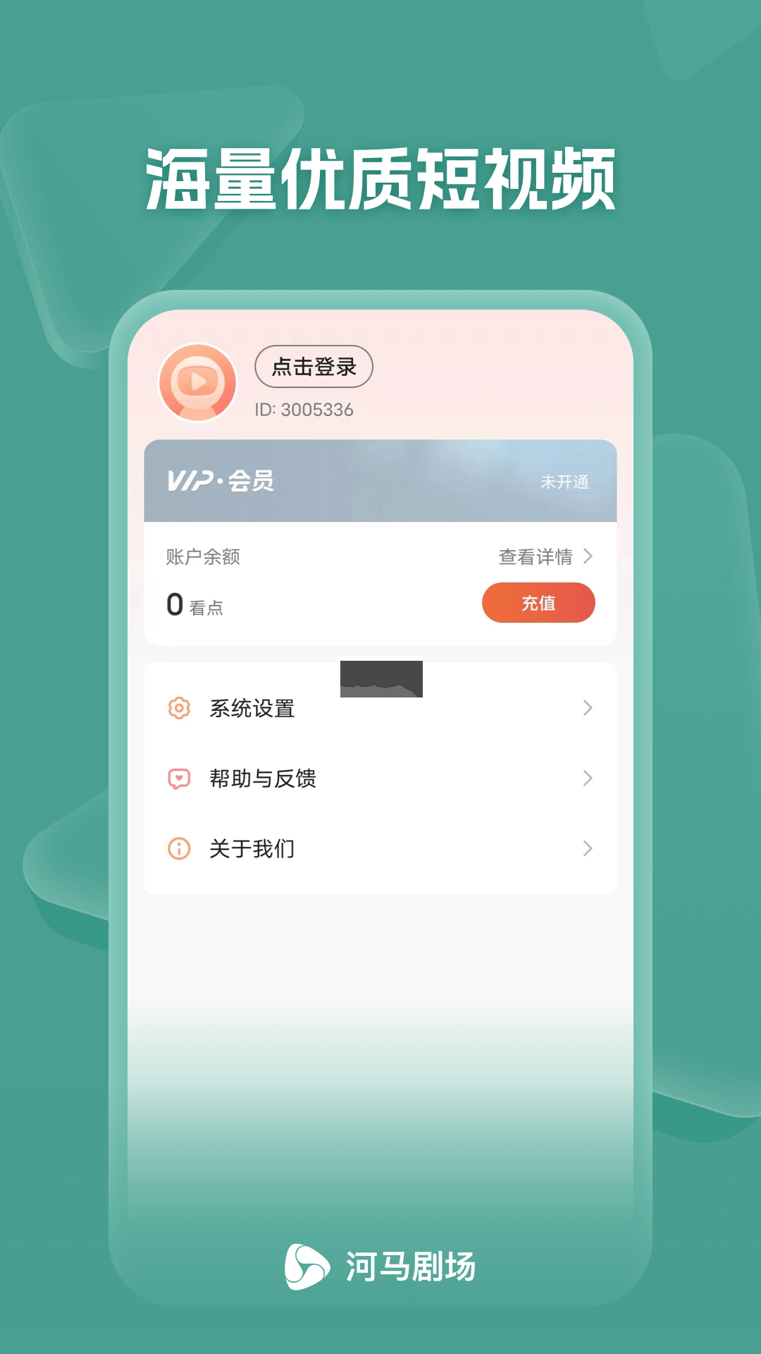 河马剧场app官方版最新