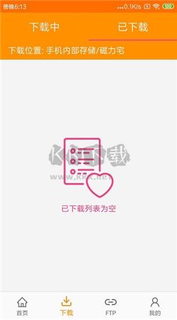 磁力天堂app官方2024最新版