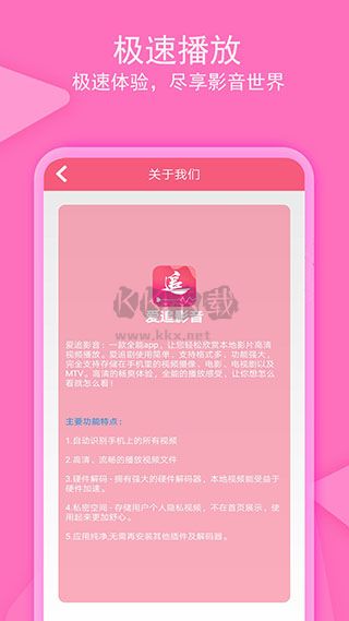 爱追剧影音2024最新正版