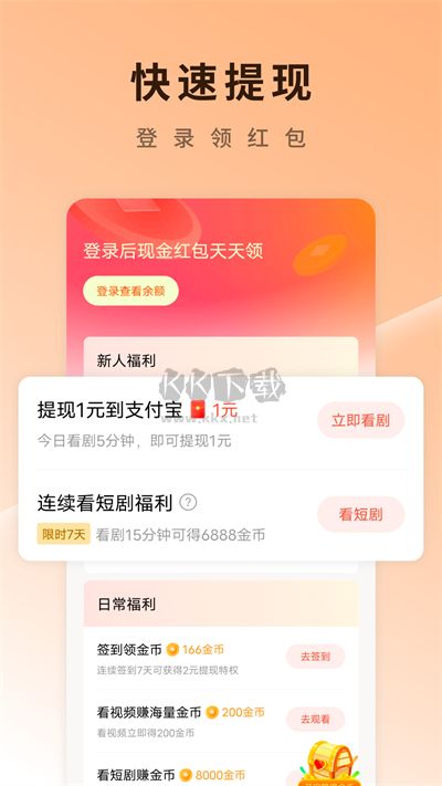 番茄短剧2024手机版