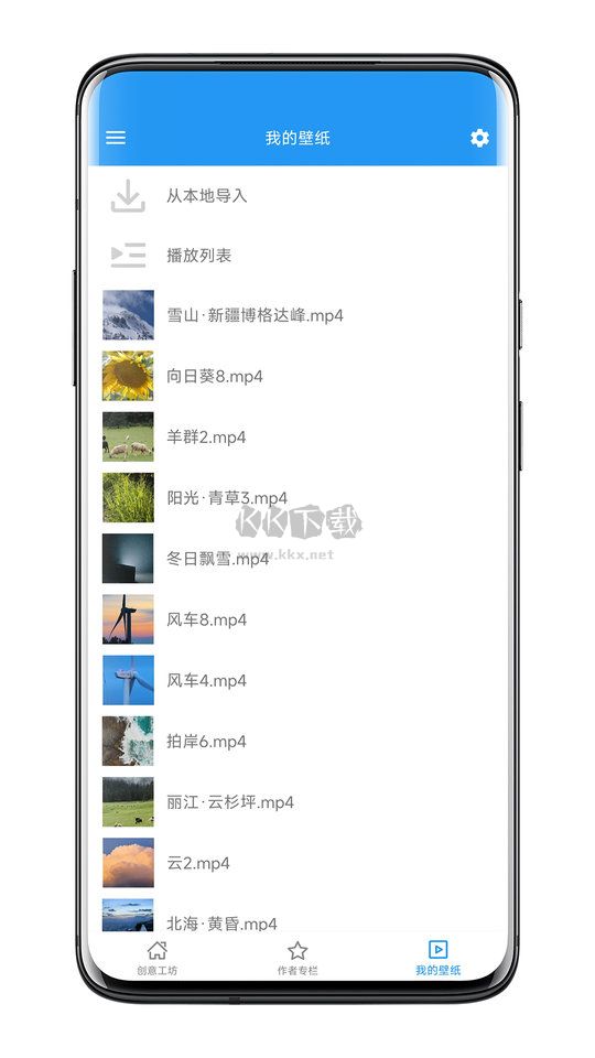 星空视频壁纸app官方正版最新