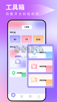 图吧工具箱app官方版2024最新