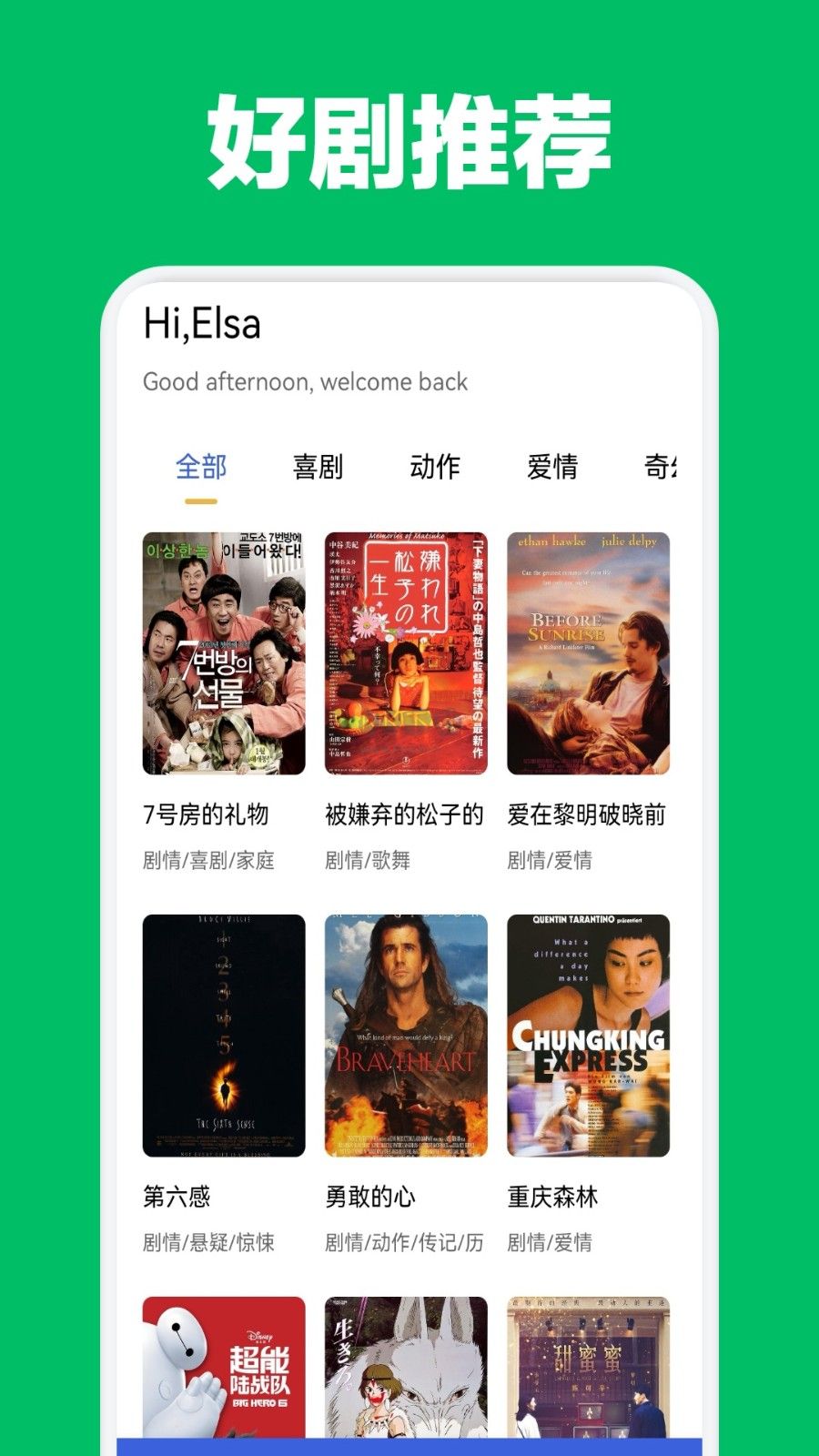 追剧达人播放器app安卓版2024最新