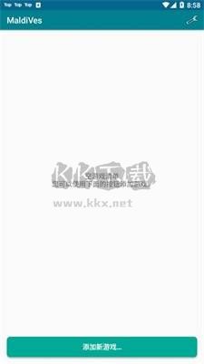 马尔代夫模拟器2024最新版