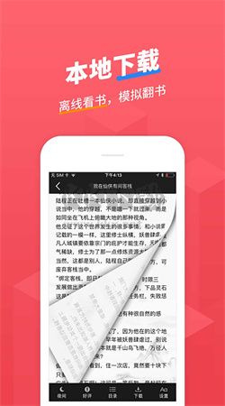 小小追书app官方正版最新