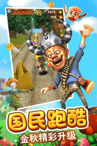 熊出没之熊大快跑手游