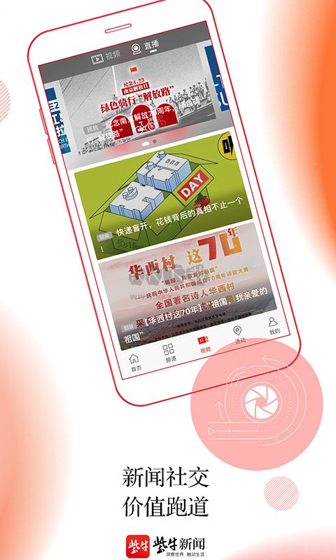 紫牛新闻2024手机版