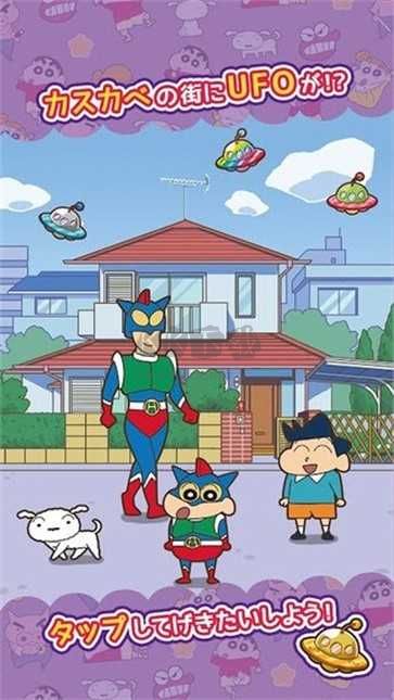 蜡笔小新跑酷安卓版