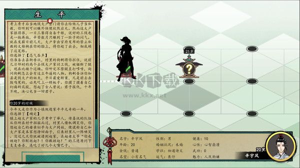 浮生箓steam版客户端PC游戏