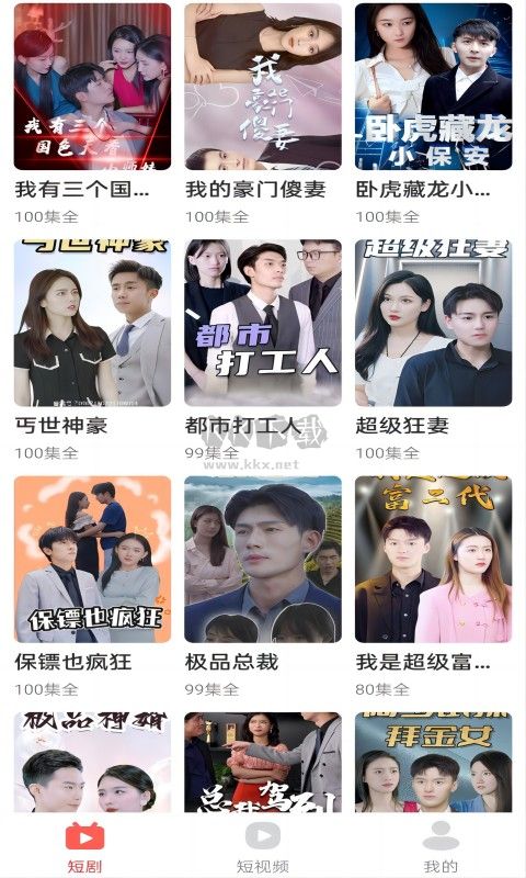 番茄短剧app安卓版2024最新