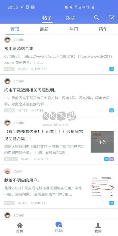 闪电下载app最新版