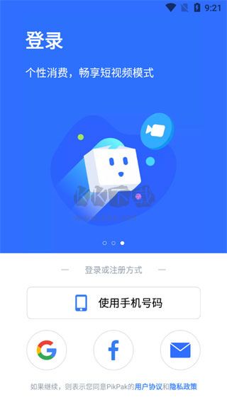 pikpak网盘2024最新破解版