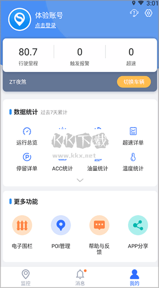 立即定位app官方正版