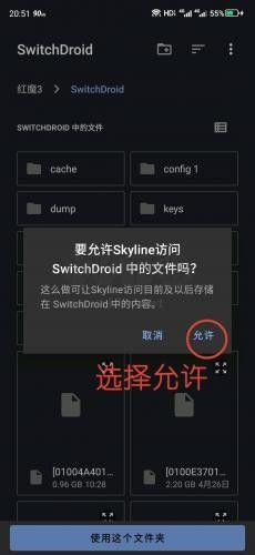 skyline模拟器app官方安卓版