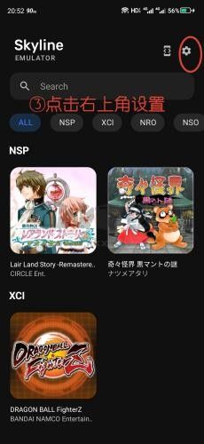 skyline模拟器app官方安卓版