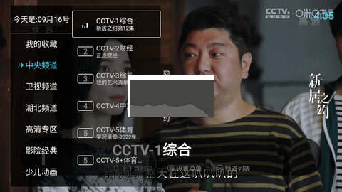 秒看电视tv版app安卓最新版