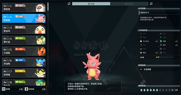 幻兽帕鲁免费版