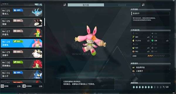 幻兽帕鲁免费版