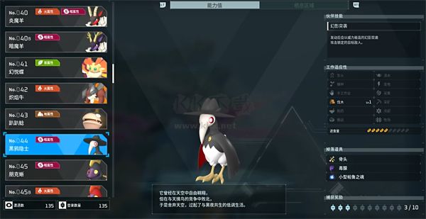 幻兽帕鲁免费版