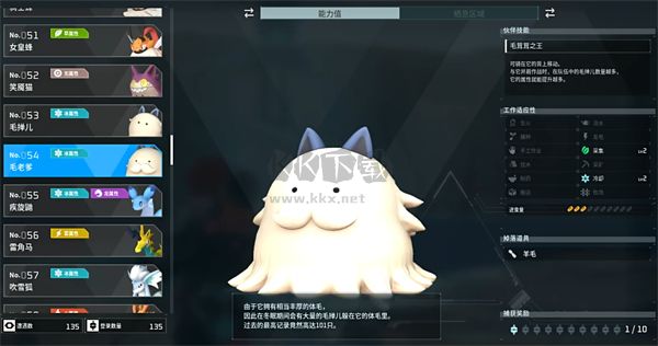 幻兽帕鲁免费版