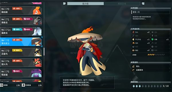 幻兽帕鲁免费版