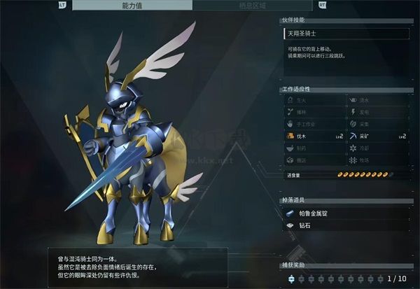幻兽帕鲁免费版