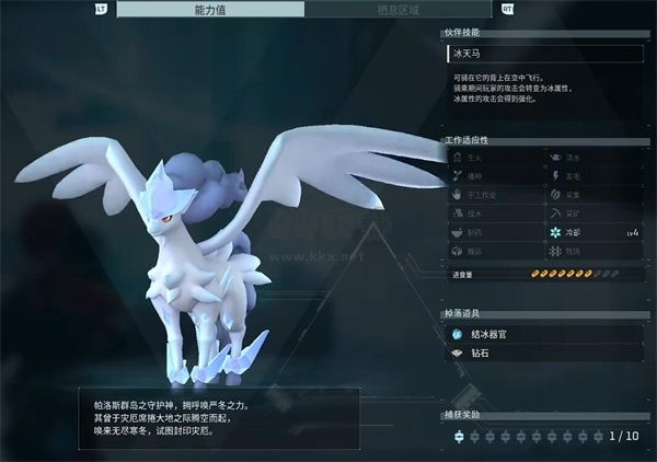 幻兽帕鲁免费版
