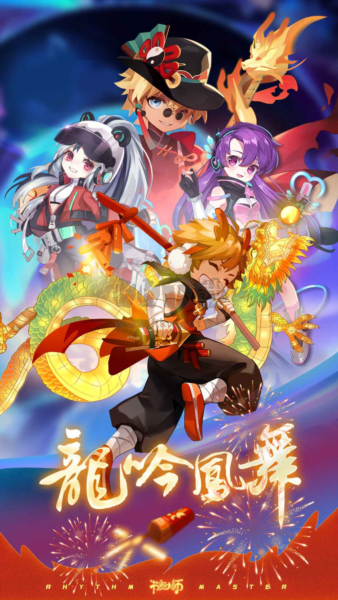 节奏大师离线版