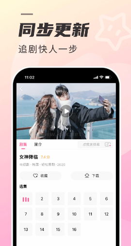 韩剧tvApp怎么切换线路