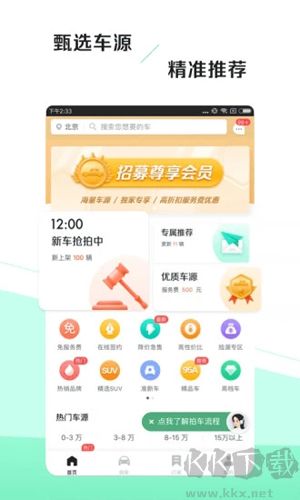 车速拍APP