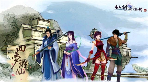 仙剑奇侠传4单机版客户端