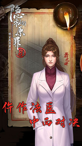 隐秘的原罪7无限体力版