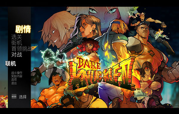 怒之铁拳4最新版