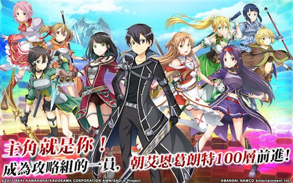 刀剑神域关键斗士国服最新版
