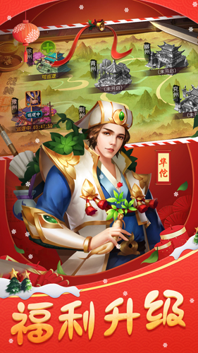 三国志名将令官方版