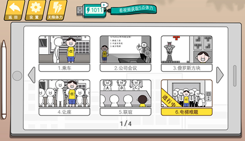 情商天花板最新版