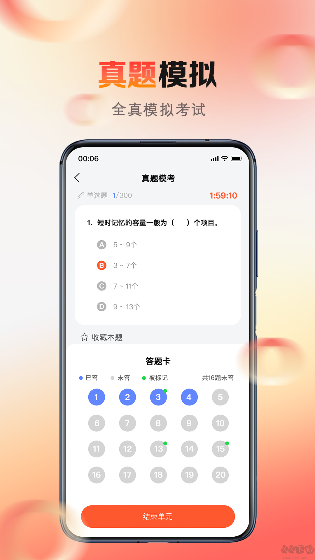 心理系app官方正版