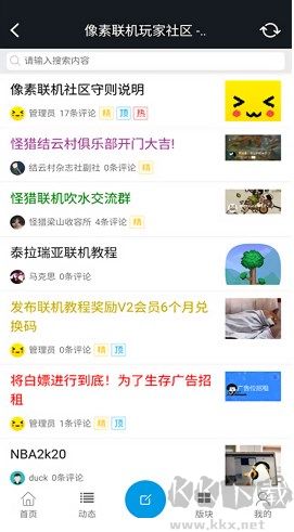 像素联机官方版