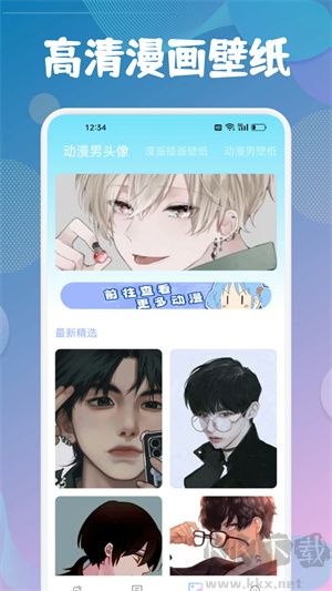 耽漫漫画app高清版