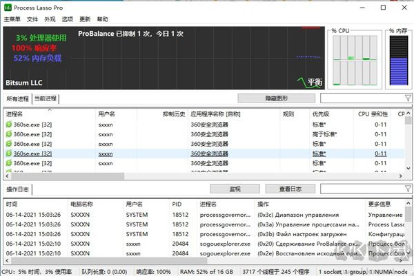 进程优化工具PC端专业版下载安装-Process Lasso(进程优化工具)下载 v14.1.0